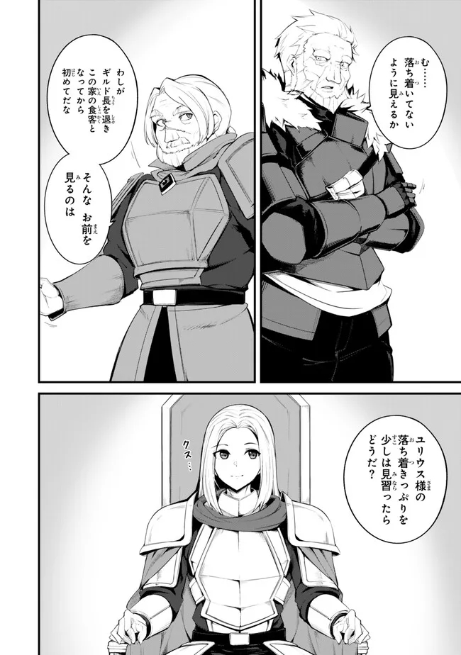 KING OF THE LABYRINTH - raw - Chapter 15.2 - https://jpdd.ccdd.to/JPDD/kingofthelabyrinth/152000/wqmzrua4wh2.jpg