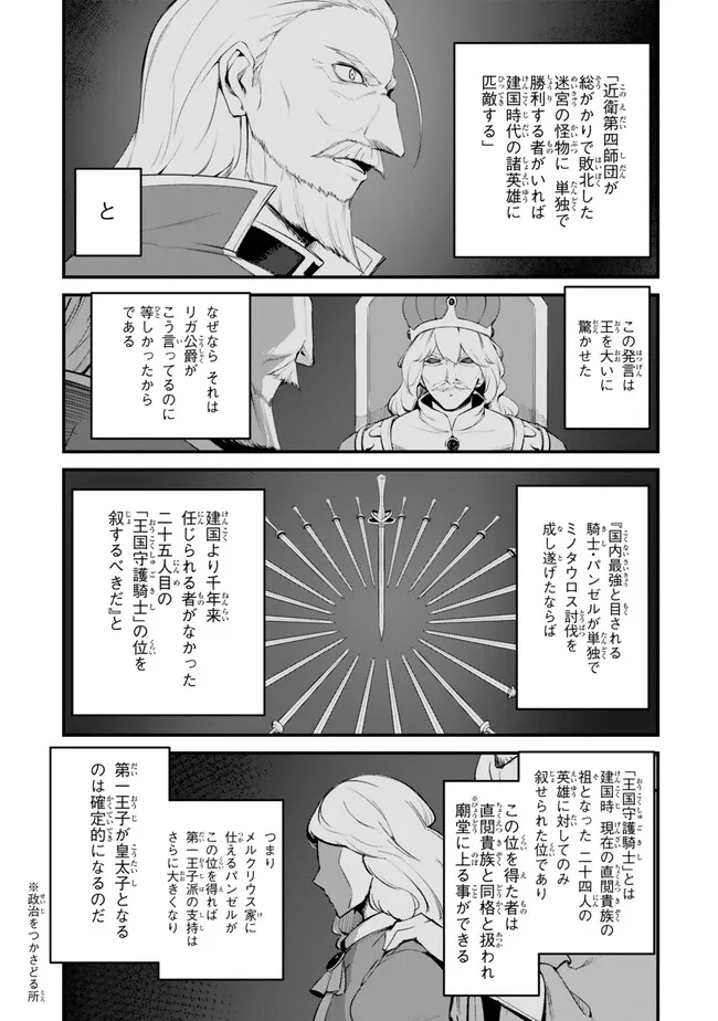 KING OF THE LABYRINTH - raw - Chapter 15.2 - https://jpdd.ccdd.to/JPDD/kingofthelabyrinth/152000/xednpti1r35.jpg