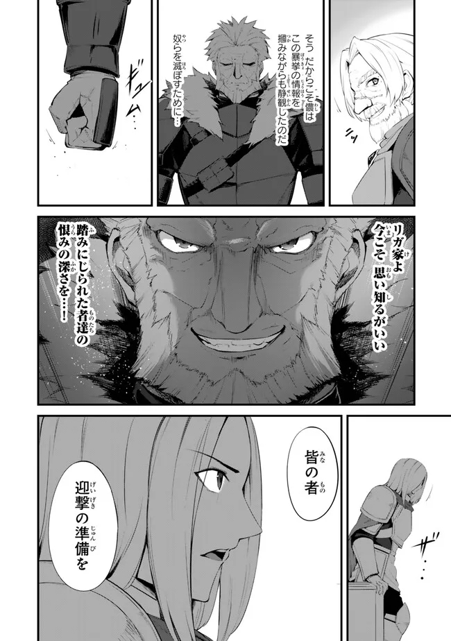 KING OF THE LABYRINTH - raw - Chapter 15.2 - https://jpdd.ccdd.to/JPDD/kingofthelabyrinth/152000/zbh3oyj4e2b.jpg