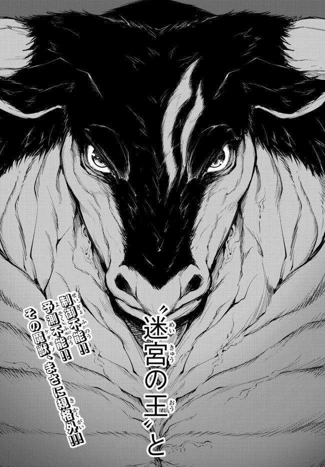 KING OF THE LABYRINTH - raw - Chapter 1.2 - https://jpdd.ccdd.to/JPDD/kingofthelabyrinth/173670/0p1wwr0d00g.jpg