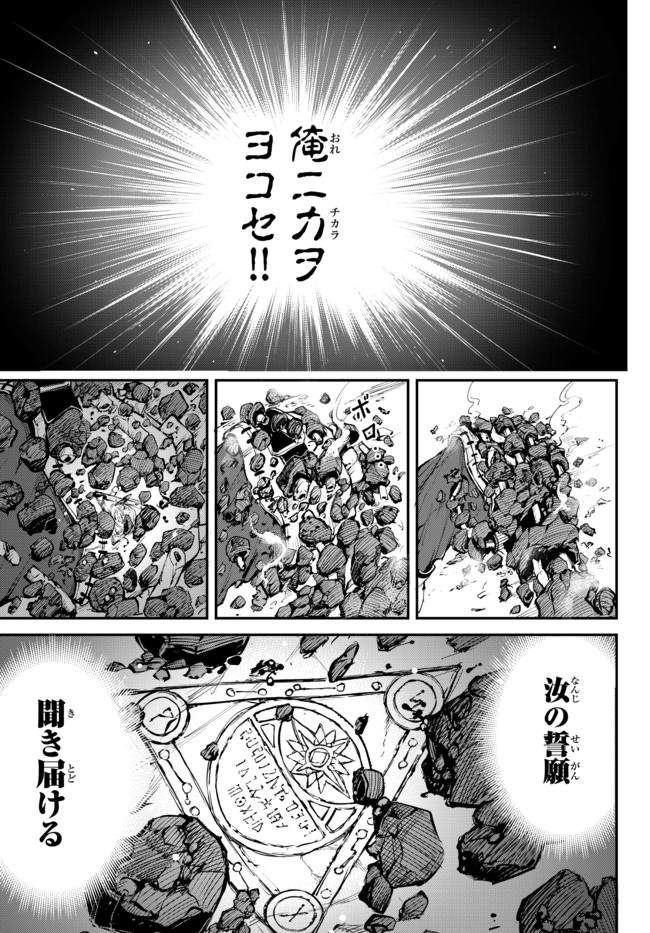 KING OF THE LABYRINTH - raw - Chapter 1.2 - https://jpdd.ccdd.to/JPDD/kingofthelabyrinth/173670/bh0iqxld3vn.jpg