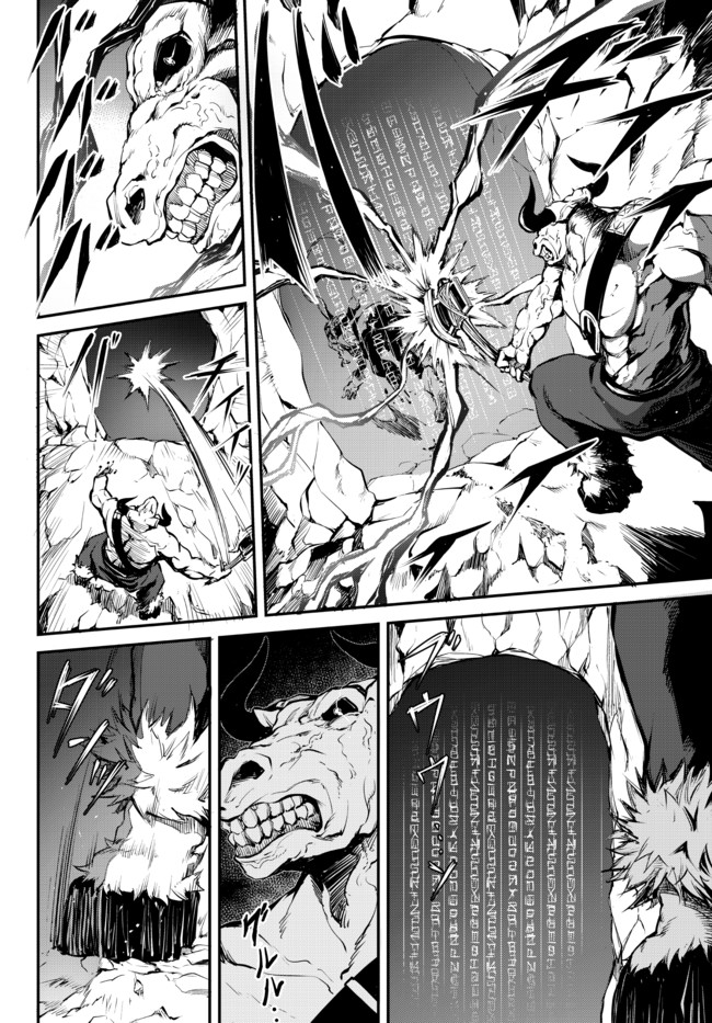 KING OF THE LABYRINTH - raw - Chapter 1.2 - https://jpdd.ccdd.to/JPDD/kingofthelabyrinth/173670/cqqr5wgouuk.jpg