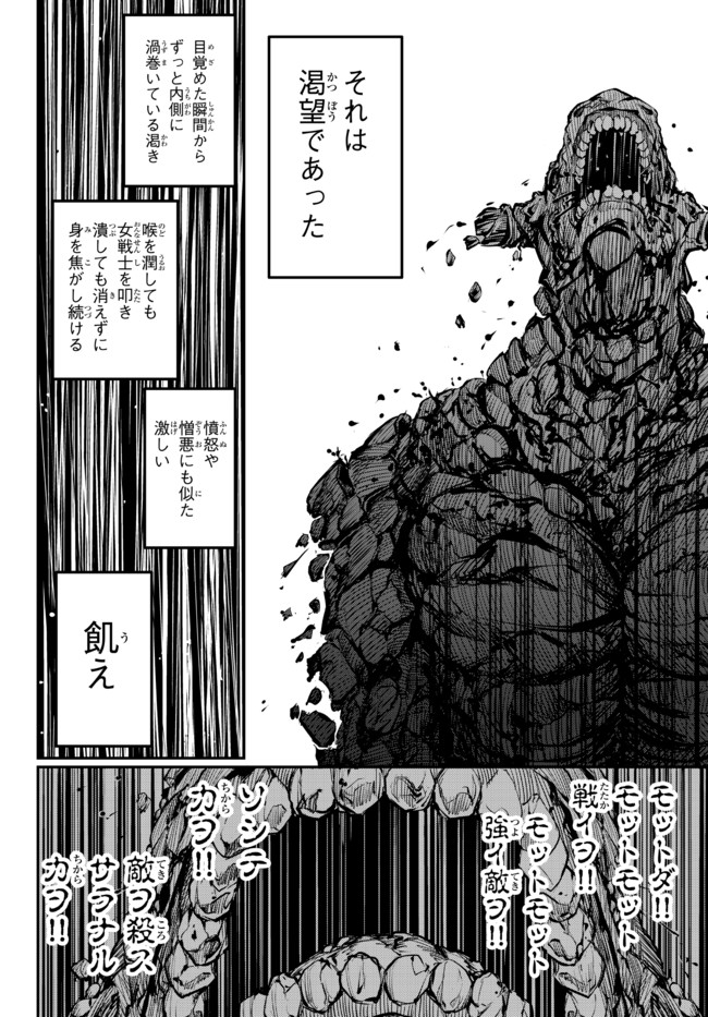 KING OF THE LABYRINTH - raw - Chapter 1.2 - https://jpdd.ccdd.to/JPDD/kingofthelabyrinth/173670/cz1lncmg5b2.jpg
