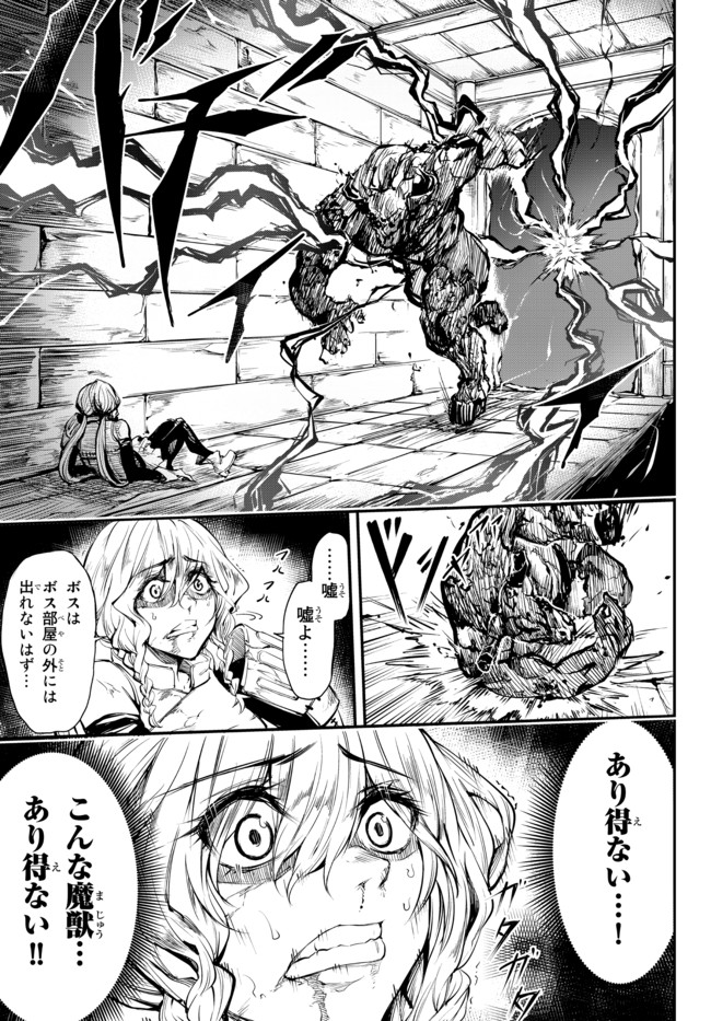 KING OF THE LABYRINTH - raw - Chapter 1.2 - https://jpdd.ccdd.to/JPDD/kingofthelabyrinth/173670/fgh3d35btxk.jpg