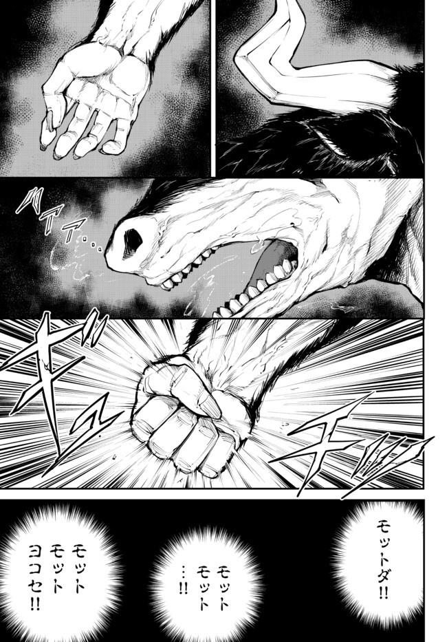 KING OF THE LABYRINTH - raw - Chapter 1.2 - https://jpdd.ccdd.to/JPDD/kingofthelabyrinth/173670/fqajcwtxdu2.jpg