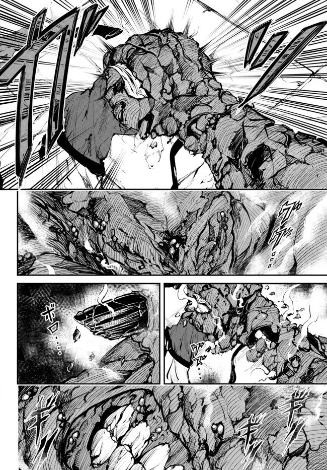 KING OF THE LABYRINTH - raw - Chapter 1.2 - https://jpdd.ccdd.to/JPDD/kingofthelabyrinth/173670/l2m40cgiuzq.jpg