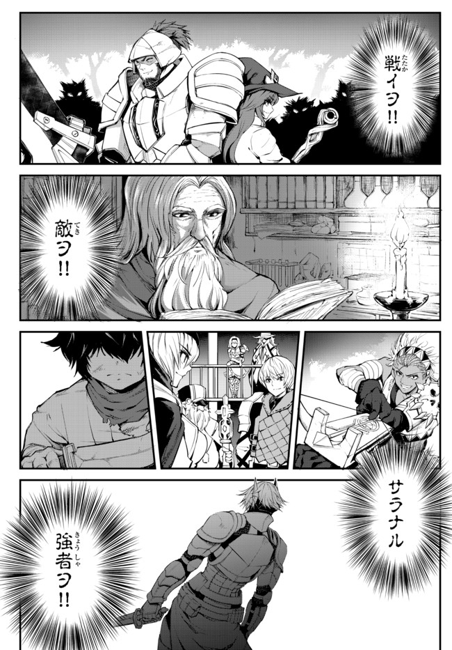 KING OF THE LABYRINTH - raw - Chapter 1.2 - https://jpdd.ccdd.to/JPDD/kingofthelabyrinth/173670/nsqum5r5puw.jpg