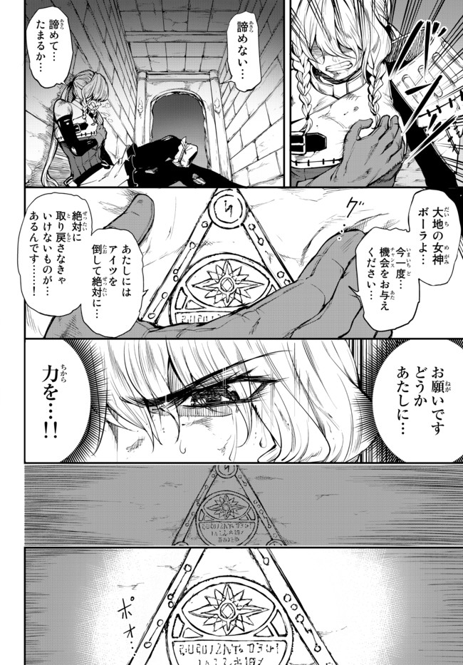 KING OF THE LABYRINTH - raw - Chapter 1.2 - https://jpdd.ccdd.to/JPDD/kingofthelabyrinth/173670/tynkxxgssum.jpg