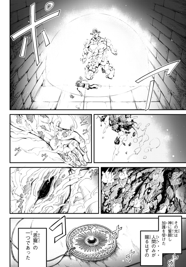 KING OF THE LABYRINTH - raw - Chapter 1.2 - https://jpdd.ccdd.to/JPDD/kingofthelabyrinth/173670/usa1gez3rmz.jpg
