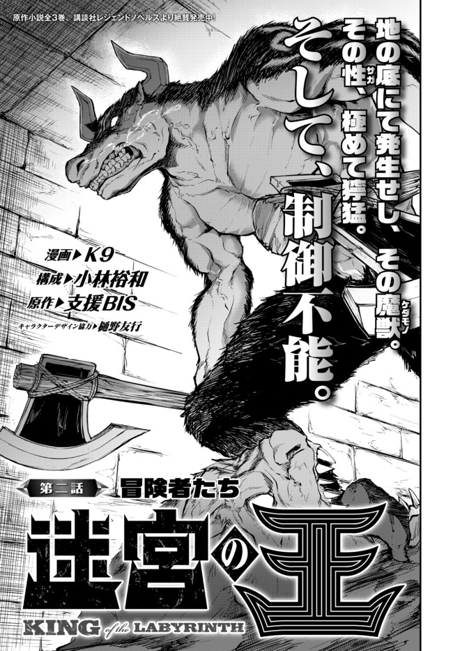 KING OF THE LABYRINTH - raw - Chapter 2.1 - https://jpdd.ccdd.to/JPDD/kingofthelabyrinth/174216/1yg2pzjmosv.jpg