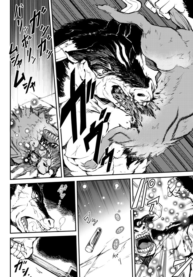 KING OF THE LABYRINTH - raw - Chapter 2.1 - https://jpdd.ccdd.to/JPDD/kingofthelabyrinth/174216/2m2zn3muo1l.jpg