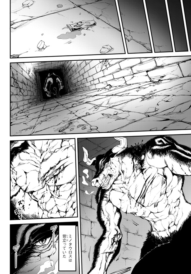 KING OF THE LABYRINTH - raw - Chapter 2.1 - https://jpdd.ccdd.to/JPDD/kingofthelabyrinth/174216/3kephbnw2tr.jpg