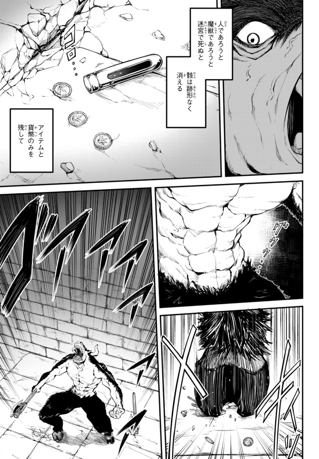 KING OF THE LABYRINTH - raw - Chapter 2.1 - https://jpdd.ccdd.to/JPDD/kingofthelabyrinth/174216/ehbko2bfisl.jpg