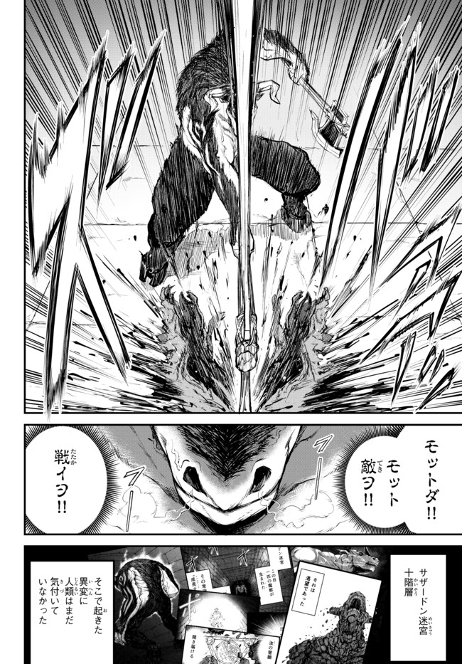 KING OF THE LABYRINTH - raw - Chapter 2.1 - https://jpdd.ccdd.to/JPDD/kingofthelabyrinth/174216/spptlpwgyjf.jpg