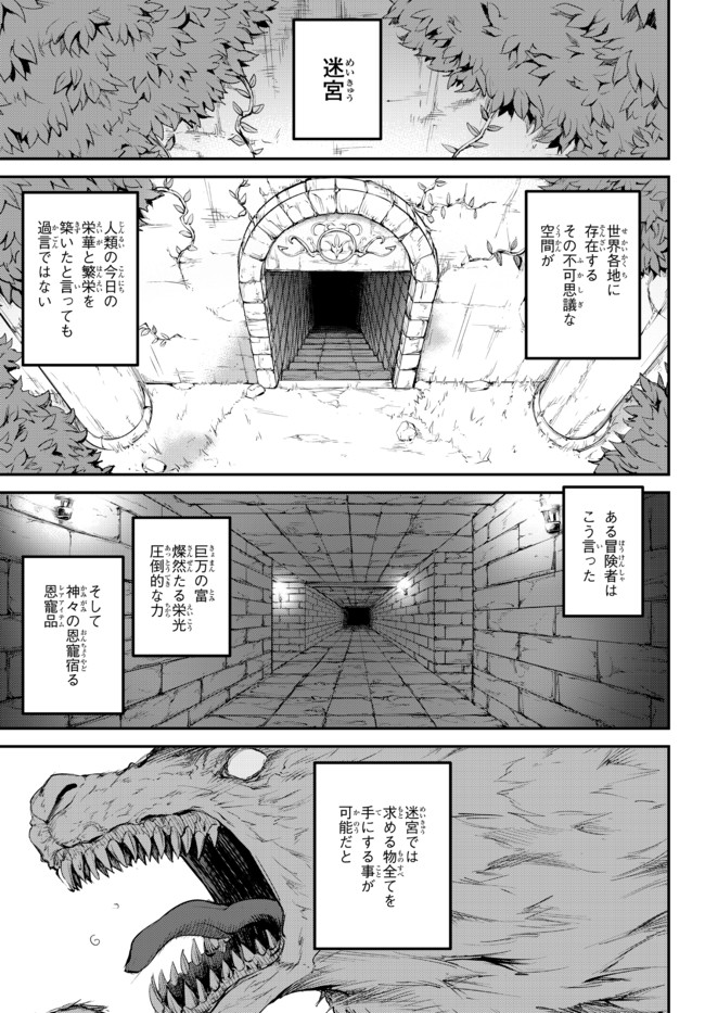 KING OF THE LABYRINTH - raw - Chapter 2.1 - https://jpdd.ccdd.to/JPDD/kingofthelabyrinth/174216/vk53y5bsdsz.jpg