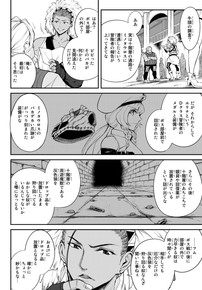 KING OF THE LABYRINTH - raw - Chapter 2.2 - https://jpdd.ccdd.to/JPDD/kingofthelabyrinth/175040/1lnyu32a0t1.jpg