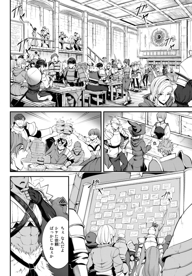 KING OF THE LABYRINTH - raw - Chapter 2.2 - https://jpdd.ccdd.to/JPDD/kingofthelabyrinth/175040/22k12mubfj4.jpg