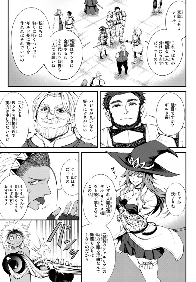 KING OF THE LABYRINTH - raw - Chapter 2.2 - https://jpdd.ccdd.to/JPDD/kingofthelabyrinth/175040/ako3rerwab0.jpg