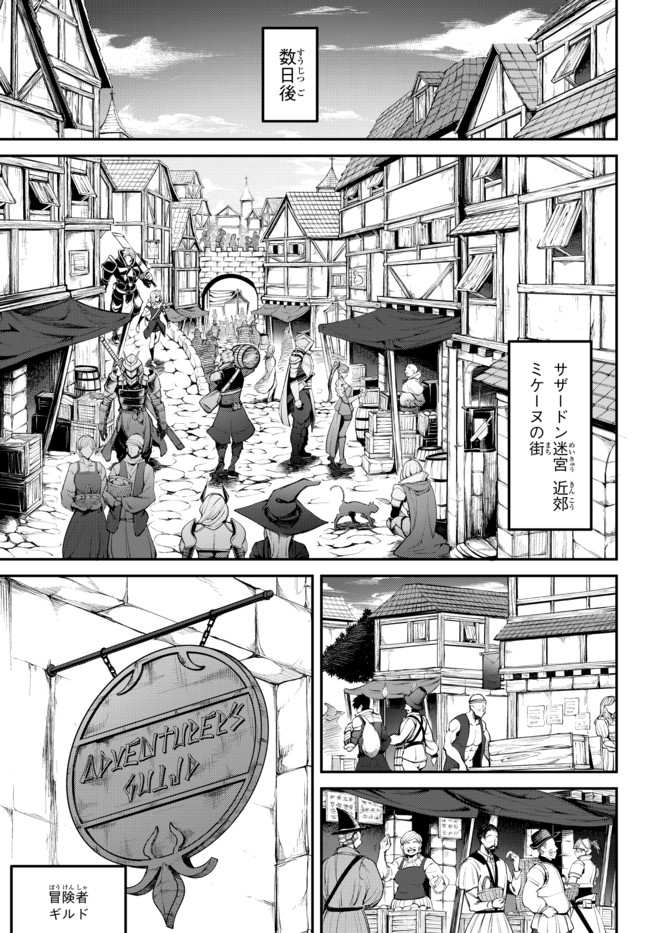 KING OF THE LABYRINTH - raw - Chapter 2.2 - https://jpdd.ccdd.to/JPDD/kingofthelabyrinth/175040/jbchs0szsnx.jpg