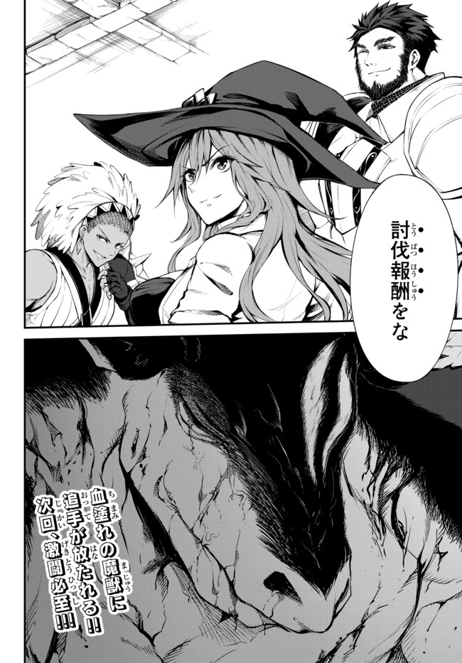 KING OF THE LABYRINTH - raw - Chapter 2.2 - https://jpdd.ccdd.to/JPDD/kingofthelabyrinth/175040/mvc52f2extv.jpg