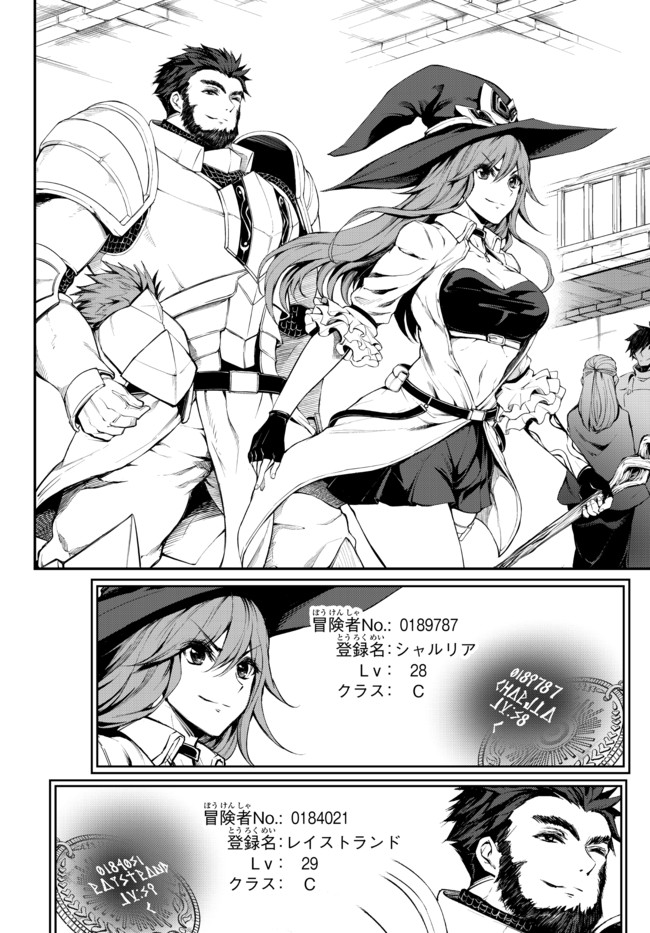 KING OF THE LABYRINTH - raw - Chapter 2.2 - https://jpdd.ccdd.to/JPDD/kingofthelabyrinth/175040/nhlqmli0f1m.jpg