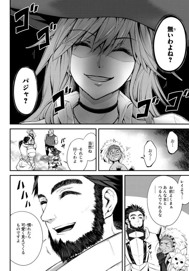 KING OF THE LABYRINTH - raw - Chapter 2.2 - https://jpdd.ccdd.to/JPDD/kingofthelabyrinth/175040/rrs21hm1t4n.jpg