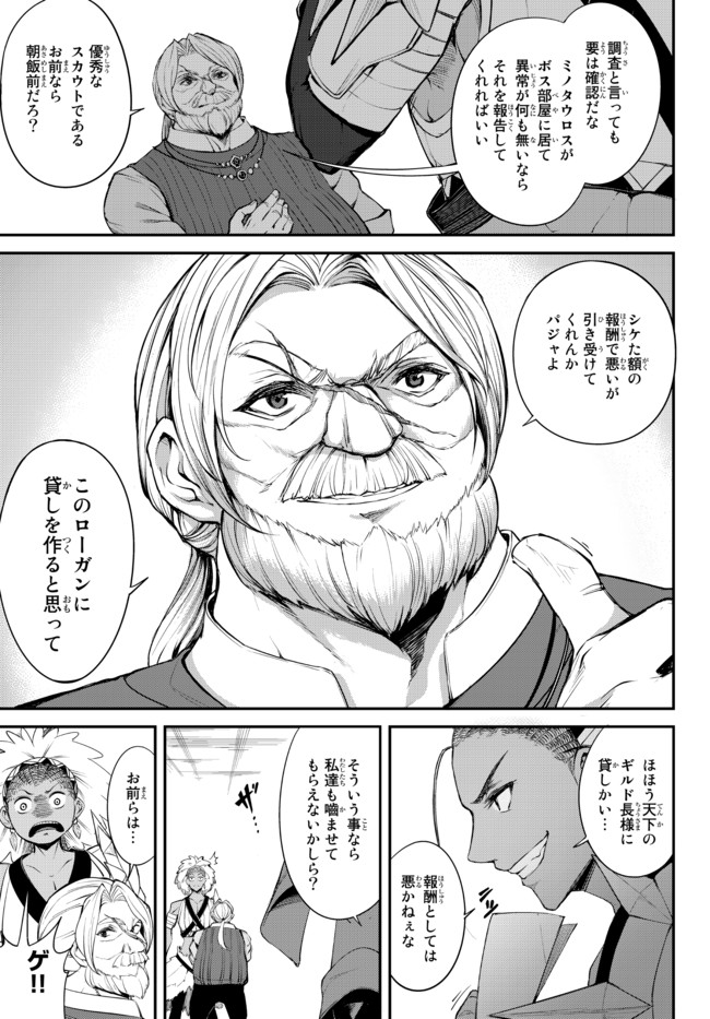 KING OF THE LABYRINTH - raw - Chapter 2.2 - https://jpdd.ccdd.to/JPDD/kingofthelabyrinth/175040/vpsdntphfra.jpg