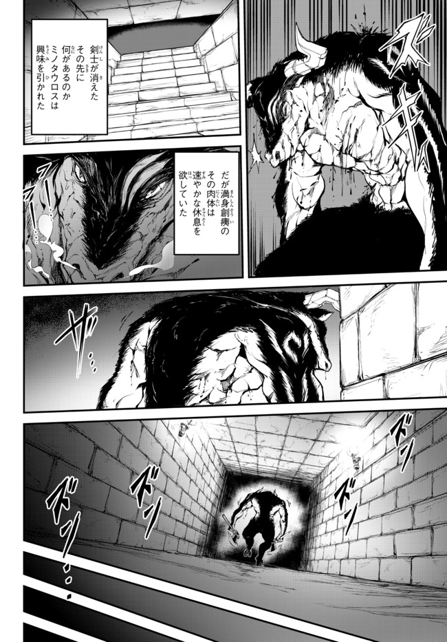 KING OF THE LABYRINTH - raw - Chapter 2.2 - https://jpdd.ccdd.to/JPDD/kingofthelabyrinth/175040/wtrka2mffto.jpg