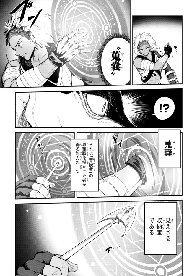 KING OF THE LABYRINTH - raw - Chapter 3.1 - https://jpdd.ccdd.to/JPDD/kingofthelabyrinth/176275/1p2cp4qqcnw.jpg