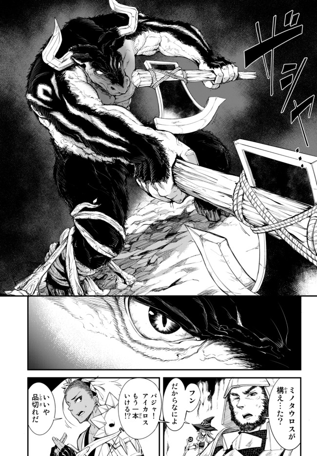 KING OF THE LABYRINTH - raw - Chapter 3.1 - https://jpdd.ccdd.to/JPDD/kingofthelabyrinth/176275/drtddzyisk0.jpg