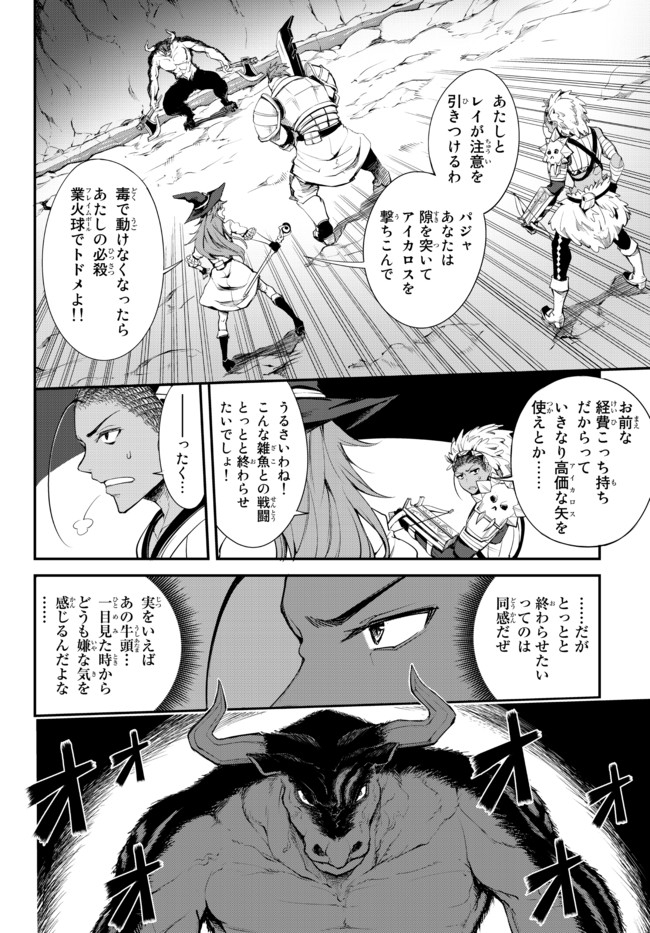 KING OF THE LABYRINTH - raw - Chapter 3.1 - https://jpdd.ccdd.to/JPDD/kingofthelabyrinth/176275/g20pzqu4npw.jpg