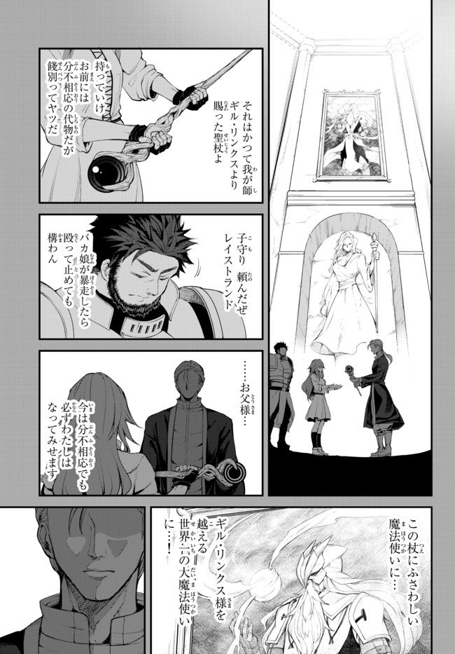 KING OF THE LABYRINTH - raw - Chapter 3.1 - https://jpdd.ccdd.to/JPDD/kingofthelabyrinth/176275/gurfndywiah.jpg