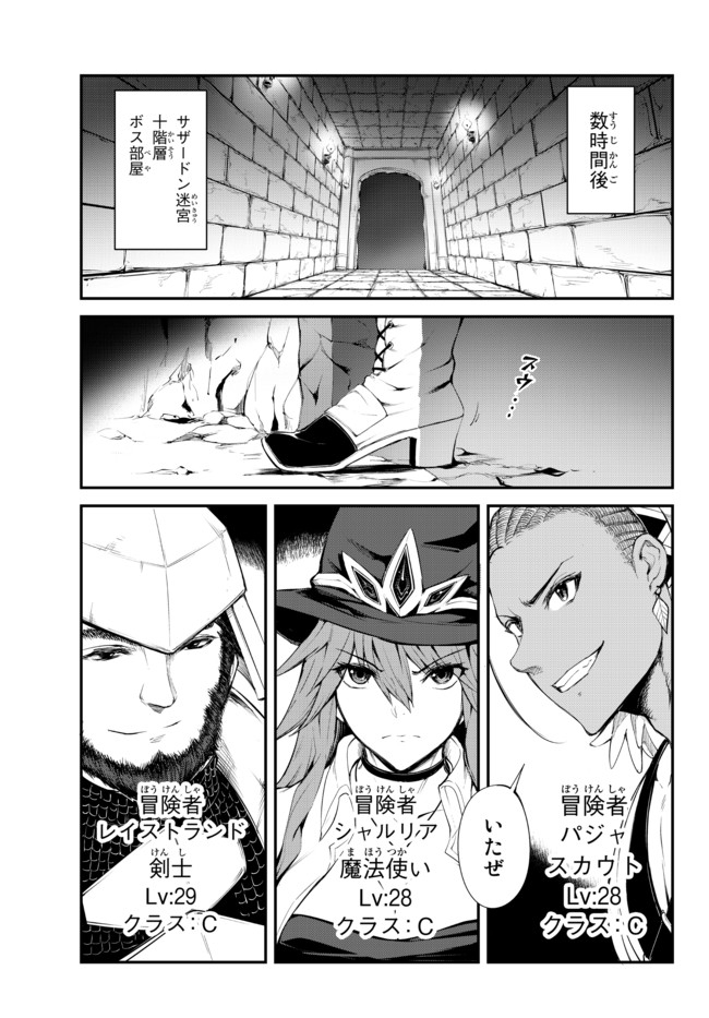 KING OF THE LABYRINTH - raw - Chapter 3.1 - https://jpdd.ccdd.to/JPDD/kingofthelabyrinth/176275/keu40jy3xxl.jpg