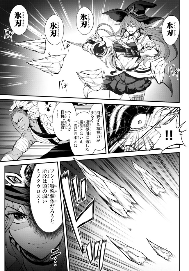 KING OF THE LABYRINTH - raw - Chapter 3.1 - https://jpdd.ccdd.to/JPDD/kingofthelabyrinth/176275/l1sokjte4lt.jpg