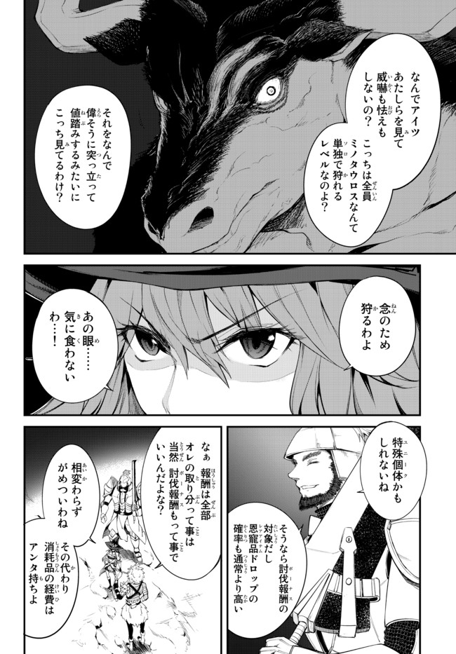 KING OF THE LABYRINTH - raw - Chapter 3.1 - https://jpdd.ccdd.to/JPDD/kingofthelabyrinth/176275/lasfol4rkoe.jpg