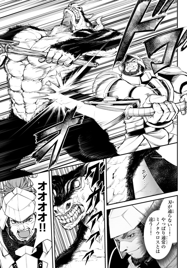 KING OF THE LABYRINTH - raw - Chapter 3.1 - https://jpdd.ccdd.to/JPDD/kingofthelabyrinth/176275/otspdcglizp.jpg