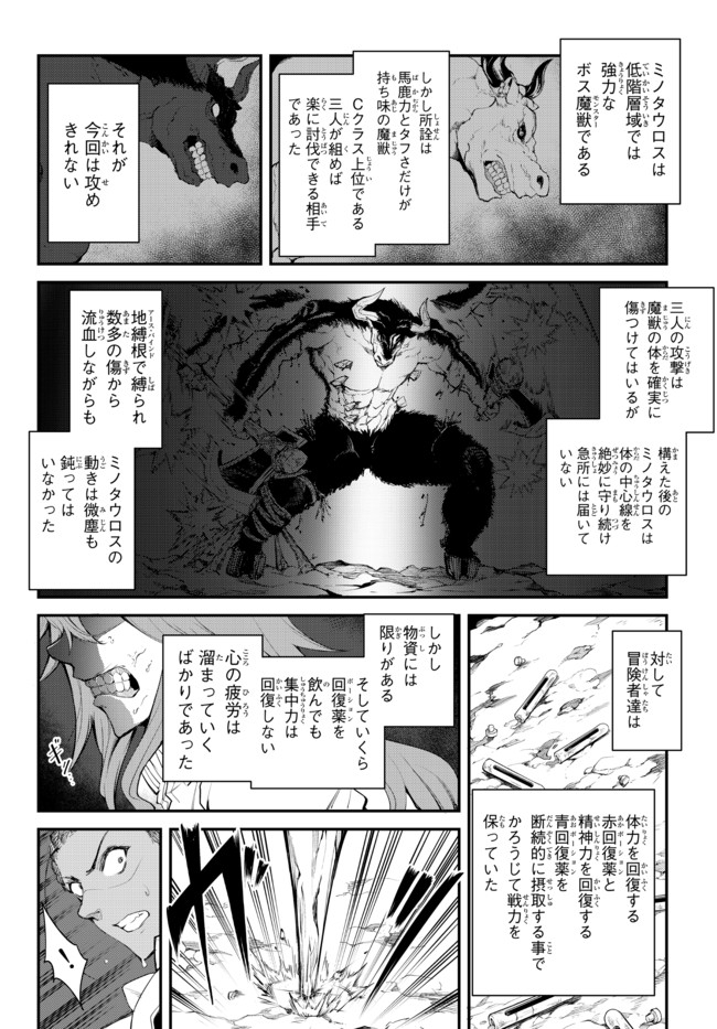 KING OF THE LABYRINTH - raw - Chapter 3.1 - https://jpdd.ccdd.to/JPDD/kingofthelabyrinth/176275/y142gqwztmk.jpg