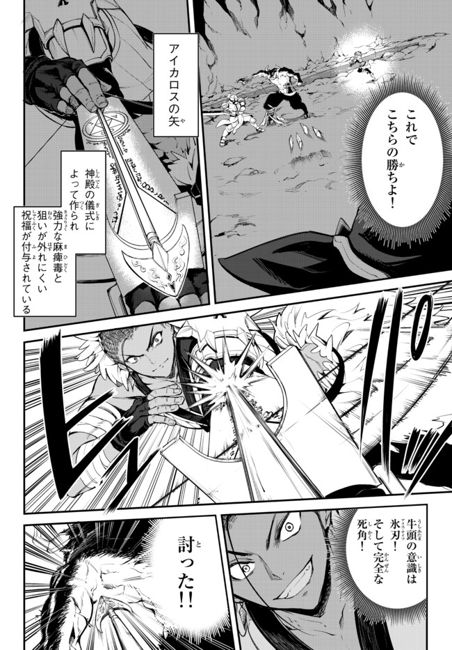 KING OF THE LABYRINTH - raw - Chapter 3.1 - https://jpdd.ccdd.to/JPDD/kingofthelabyrinth/176275/zyfrqivv03m.jpg