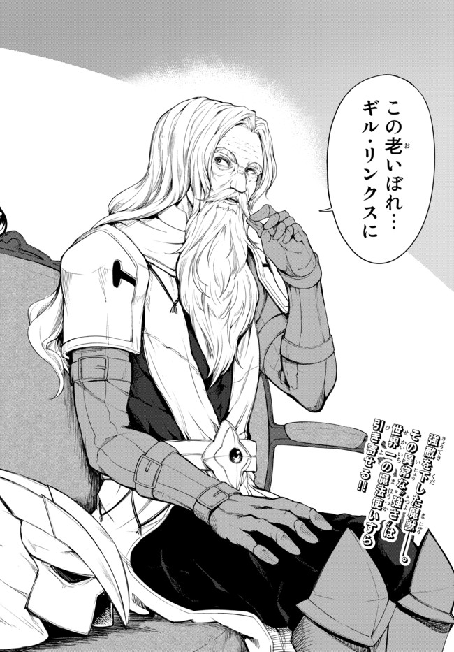 KING OF THE LABYRINTH - raw - Chapter 3.2 - https://jpdd.ccdd.to/JPDD/kingofthelabyrinth/177604/1eop3xadgsj.jpg