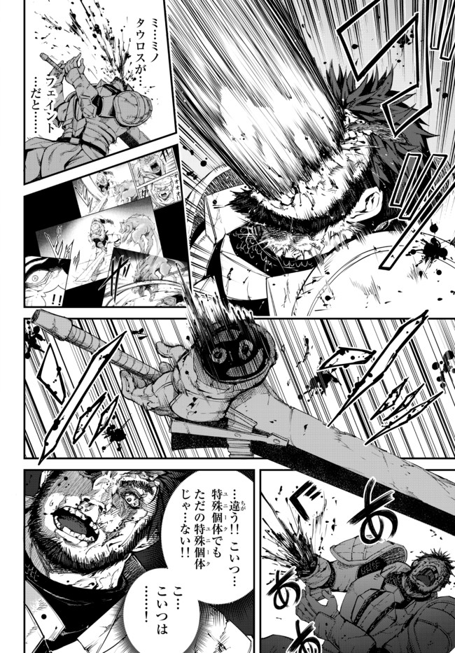 KING OF THE LABYRINTH - raw - Chapter 3.2 - https://jpdd.ccdd.to/JPDD/kingofthelabyrinth/177604/4kuofn4cj3w.jpg