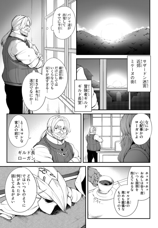 KING OF THE LABYRINTH - raw - Chapter 3.2 - https://jpdd.ccdd.to/JPDD/kingofthelabyrinth/177604/bta4vgr0wi4.jpg