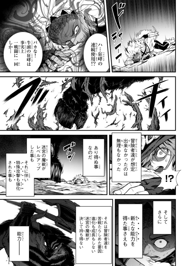 KING OF THE LABYRINTH - raw - Chapter 3.2 - https://jpdd.ccdd.to/JPDD/kingofthelabyrinth/177604/fdko11pwjwc.jpg
