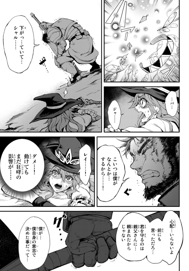 KING OF THE LABYRINTH - raw - Chapter 3.2 - https://jpdd.ccdd.to/JPDD/kingofthelabyrinth/177604/mjyqis3xgoc.jpg