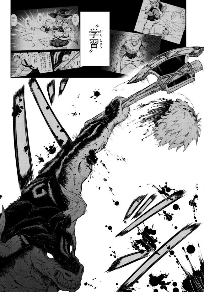 KING OF THE LABYRINTH - raw - Chapter 3.2 - https://jpdd.ccdd.to/JPDD/kingofthelabyrinth/177604/tx4tr31ks1x.jpg