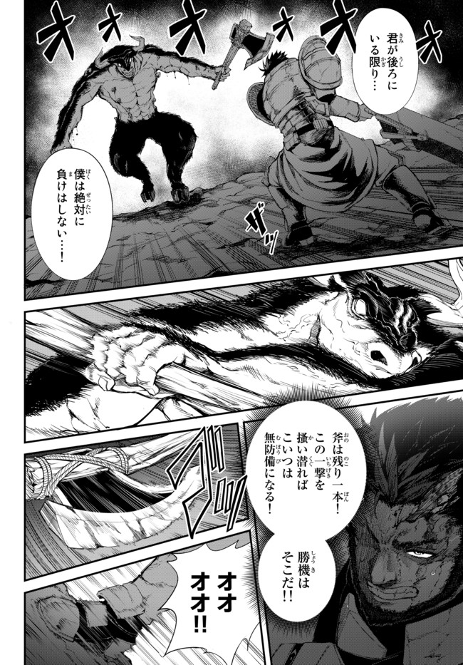 KING OF THE LABYRINTH - raw - Chapter 3.2 - https://jpdd.ccdd.to/JPDD/kingofthelabyrinth/177604/xlc1lk5ds0b.jpg