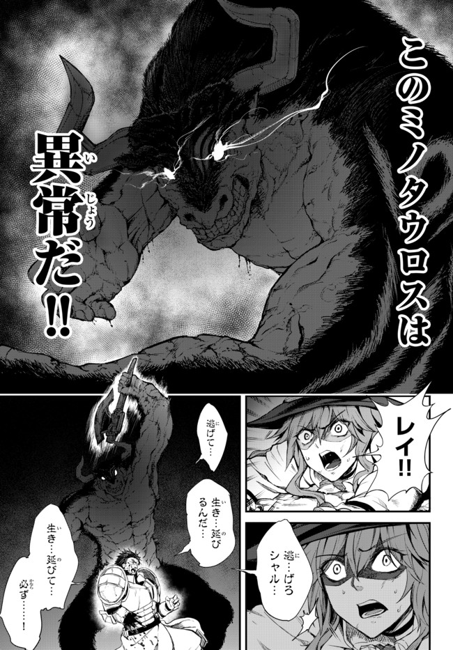 KING OF THE LABYRINTH - raw - Chapter 3.2 - https://jpdd.ccdd.to/JPDD/kingofthelabyrinth/177604/y2ssre1z4tb.jpg
