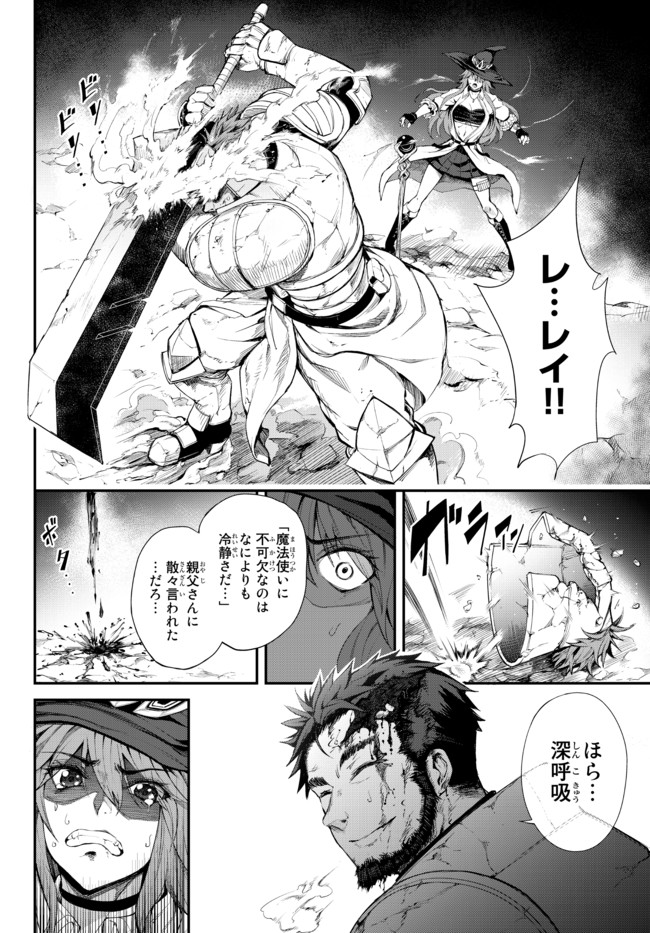 KING OF THE LABYRINTH - raw - Chapter 3.2 - https://jpdd.ccdd.to/JPDD/kingofthelabyrinth/177604/ymbw1314s1p.jpg