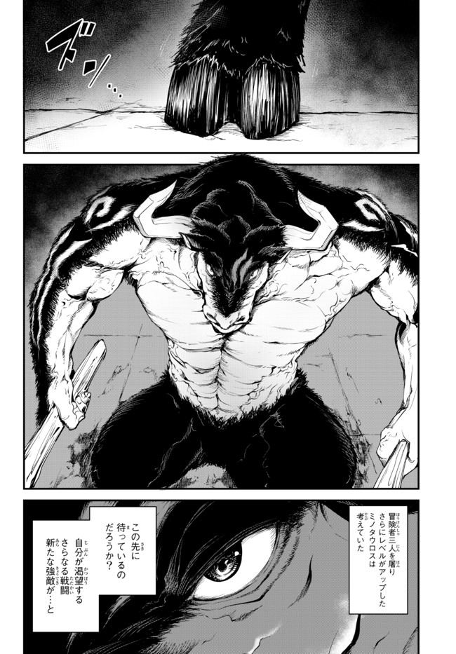 KING OF THE LABYRINTH - raw - Chapter 4.1 - https://jpdd.ccdd.to/JPDD/kingofthelabyrinth/178952/2iedla0pfi2.jpg