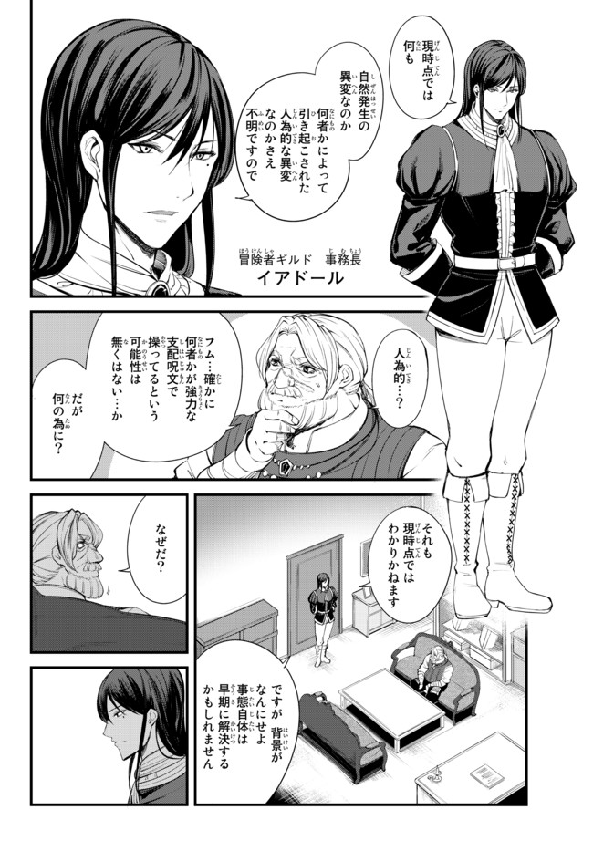KING OF THE LABYRINTH - raw - Chapter 4.1 - https://jpdd.ccdd.to/JPDD/kingofthelabyrinth/178952/cvw0cq1rmhi.jpg