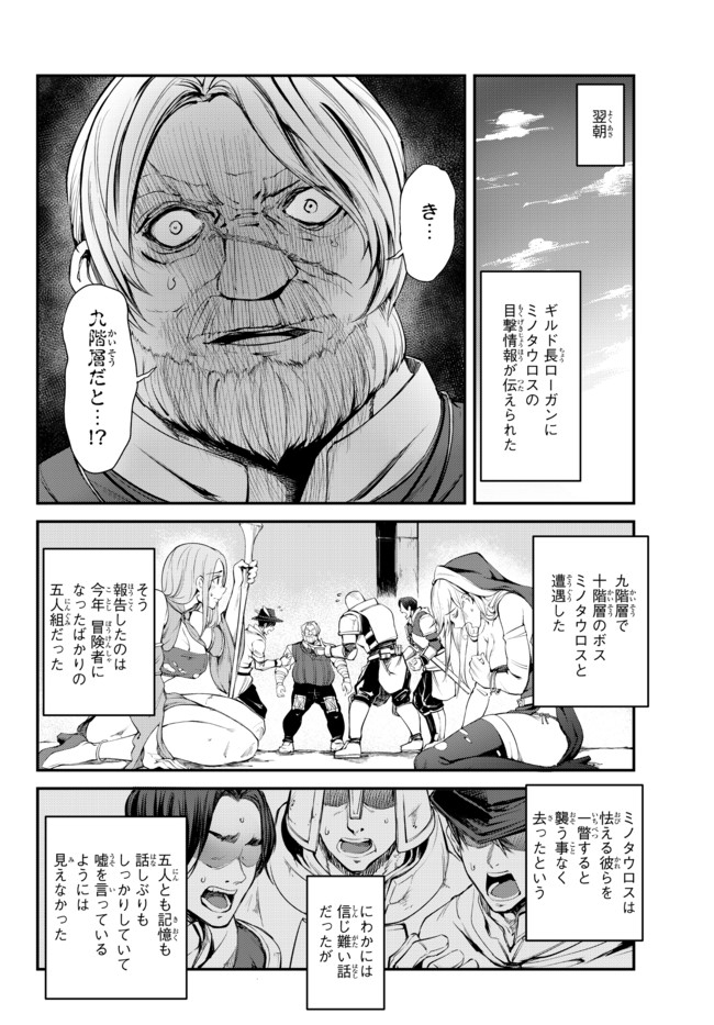 KING OF THE LABYRINTH - raw - Chapter 4.1 - https://jpdd.ccdd.to/JPDD/kingofthelabyrinth/178952/dapejde3ctt.jpg